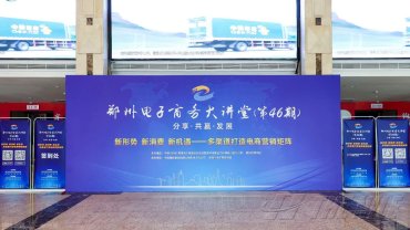 尼羅河機(jī)械總經(jīng)理李華麗受邀參加鄭州電
